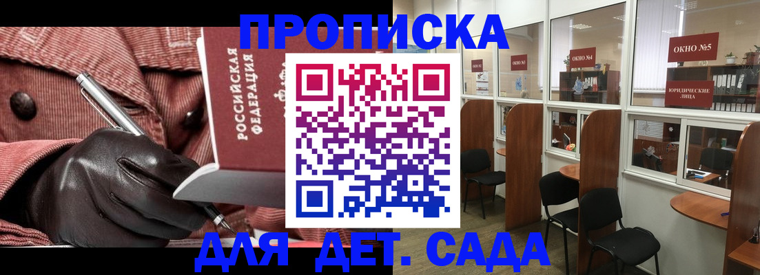 временная регистрация для всех в Голицыно