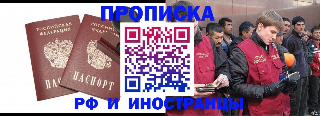 временная регистрация собственник в Голицыно